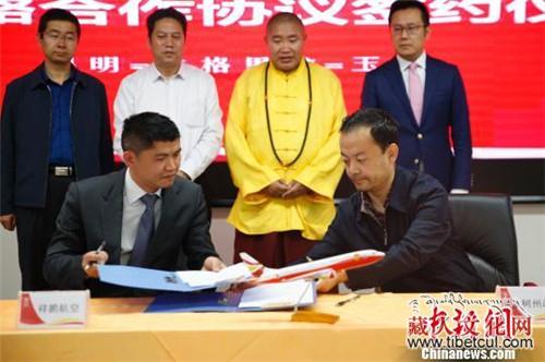 玉树和香格里拉将架起空中旅游廊道 共谋大旅游圈