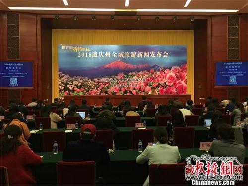 云南省迪庆州推进全域旅游打造“世界的香格里拉”