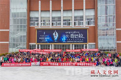 "冬游西藏·共享第三极"旅游同业考察活动拉开帷幕