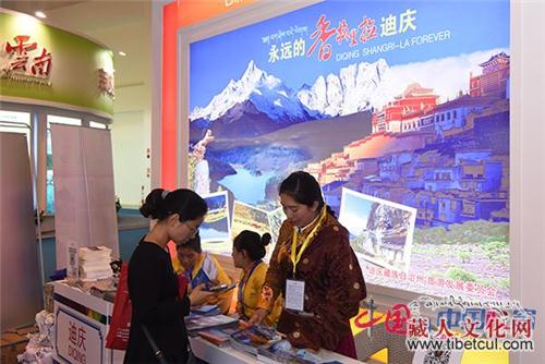 云南迪庆州借力南博会 推介“永远的香格里拉”