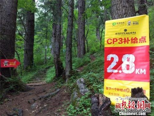 西藏林芝生态旅游活动之“最美乡村越野跑”开跑