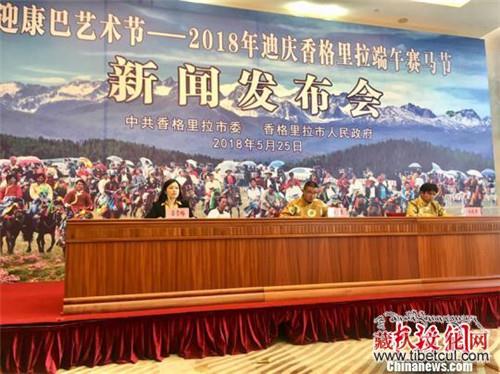 2018香格里拉赛马节端午开赛 预计吸引23万游客