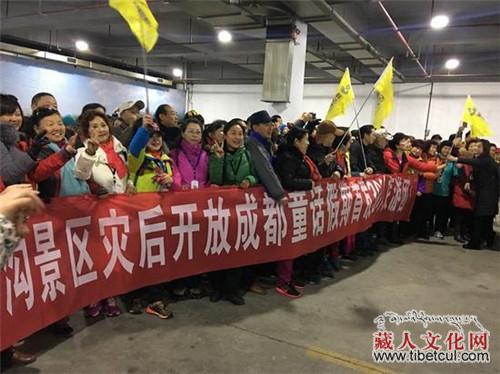 九寨沟迎来震后首批客人 导游和游客均激动落泪