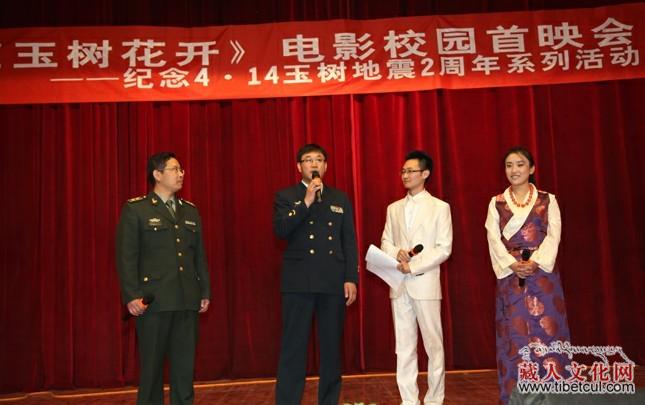 青海民族大学近日隆重举行电影《玉树花开》校园首映会