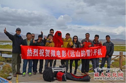 微电影《远山的雪》若尔盖花湖开拍 10月国庆档推出