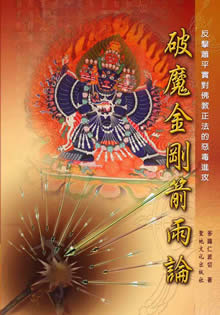 多识仁波切藏传佛教系列著作在台湾出版