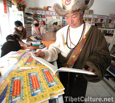 2008年藏历土鼠年西藏天文气象历书出版