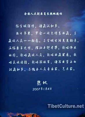 罗念一《啊，蓝色的雅鲁藏布江》出版恳谈会北京举行
