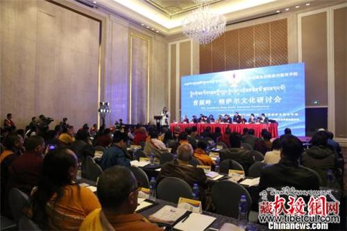 首届岭·格萨尔文化研讨会在青海西宁举行