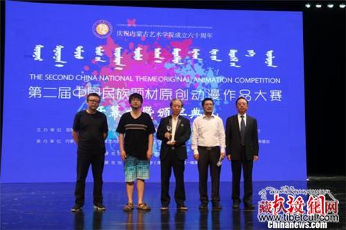 中国民族题材原创动漫作品大赛在内蒙开幕