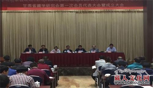 甘肃省藏学研究会一次会员代表大会暨成立大会召开