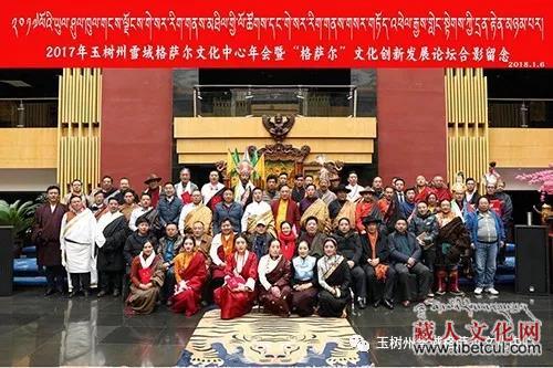 青海玉树雪域格萨尔文化中心2017工作总结大会召开