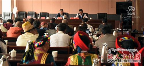 2018云南迪庆州首届中国藏族锅庄文化高峰论坛举办