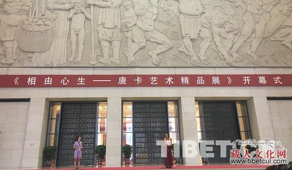 "相由心生·唐卡艺术精品展"在中国国家博物馆开幕
