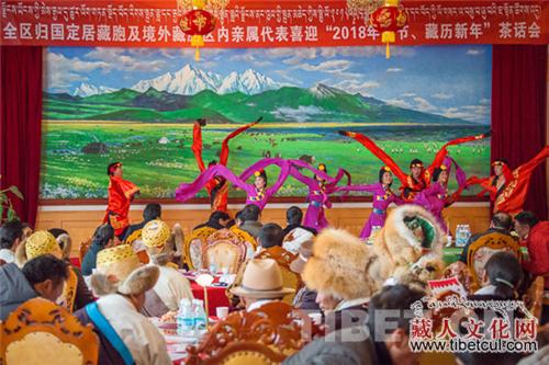 归国藏胞欢聚拉萨 喜迎春节藏历土狗新年