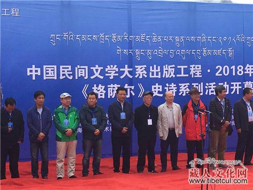 中国民间文学大系出版工程史诗卷在青海启动