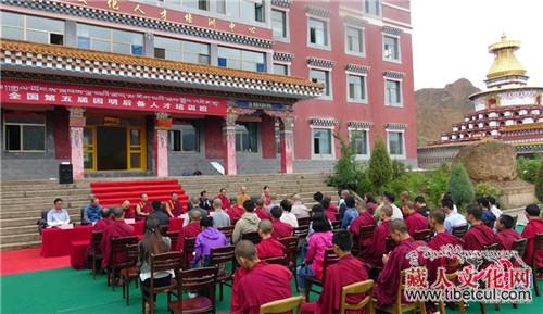 全国第五届因明后备人才培训班在青海循化圆满举办