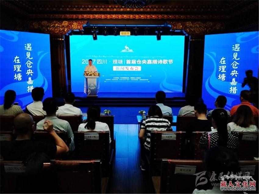 四川理塘县将举办首届“仓央嘉措”诗歌节