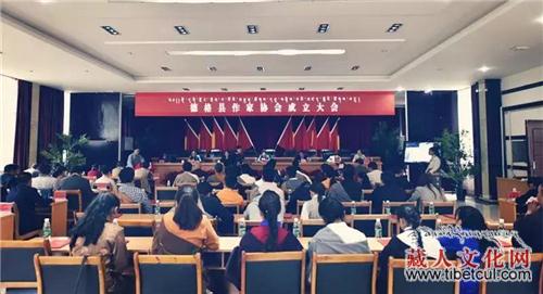 康巴文化的传播平台 四川省德格县作家协会成立