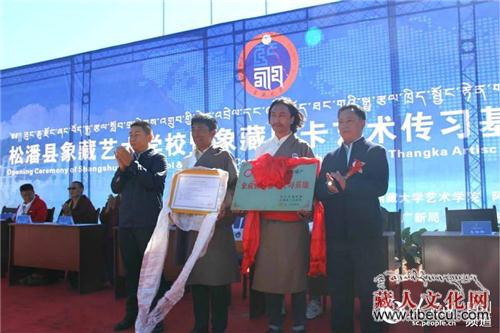 四川松潘象藏唐卡艺术传习基地成立 助力产业发展