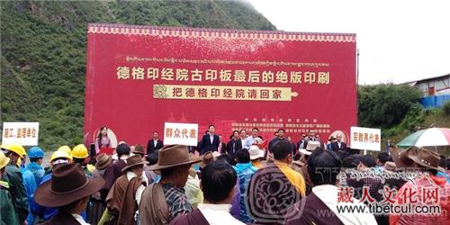 最后的绝版印刷 德格印经院古印版实行保护性印刷