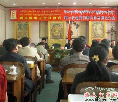 青海省唐卡艺术协会在西宁成立