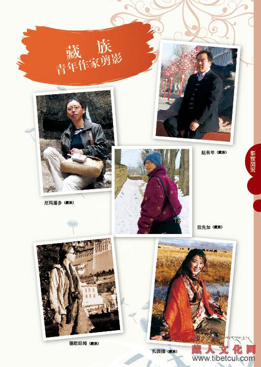 《民族文学》推出"藏族青年作家"专号表达对玉树同胞的关爱