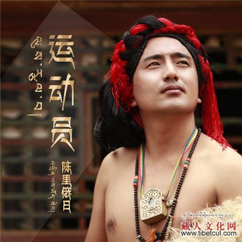 陈里俄日新专辑《运动员》发布 获各界好评