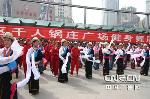 青海西宁举行千人锅庄广场舞展示活动