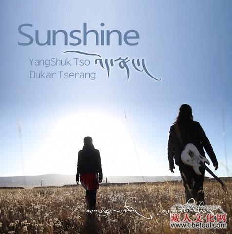 德格才让MV《Sunshine》光芒在青海卫视藏语频道首播