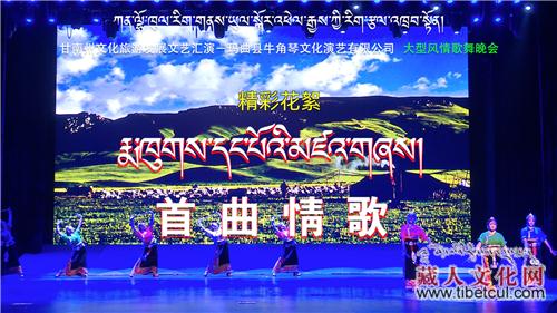 展示赛马之乡的和谐魅力 《首曲情歌》精彩上演