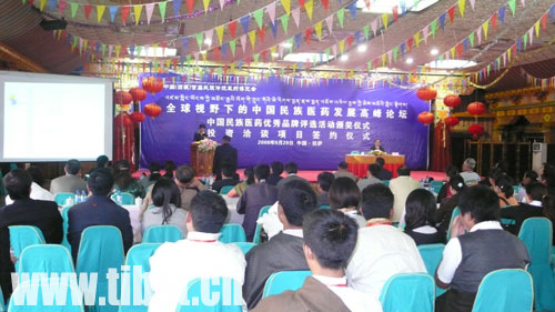 西藏首届民族传统医药博览会圆满闭幕