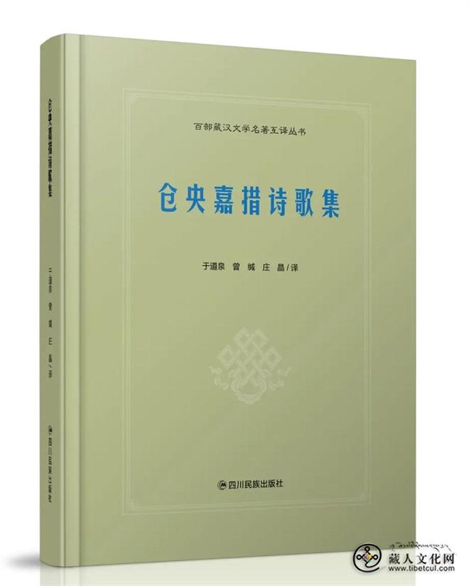 《百部藏汉文学名著互译丛书》（共八卷）出版发行5.jpg