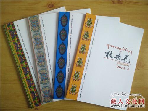 庆祝中国共产党成立100周年 《格桑花》专刊征稿