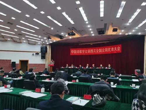 扎西才让当选中国诗歌学会第四届理事会常务理事