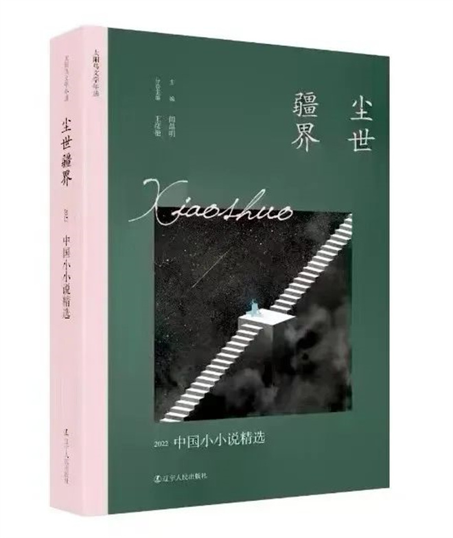 扎西才让微型小说《油画中的护灯者》进入2023年重庆市中考语文试题1.jpg