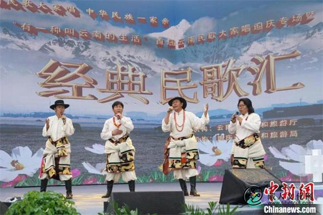 首届“云南民歌大家唱”迪庆专场活动举办