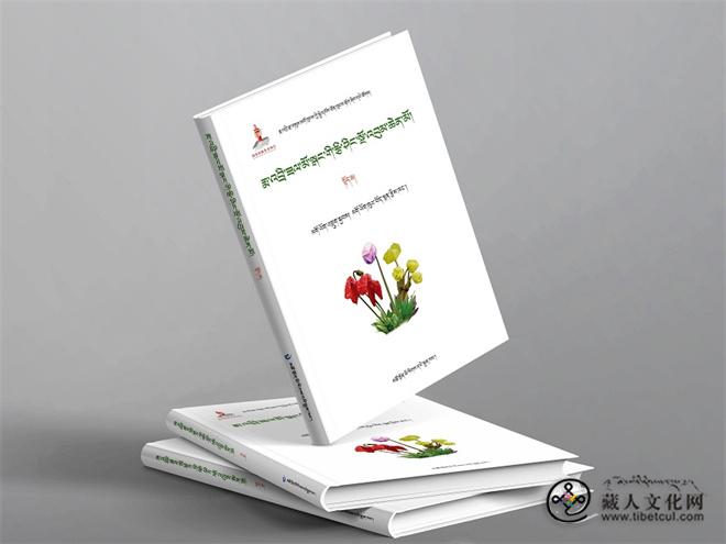 《三江源生物资源地方考》（3卷5册）出版发行3.jpg