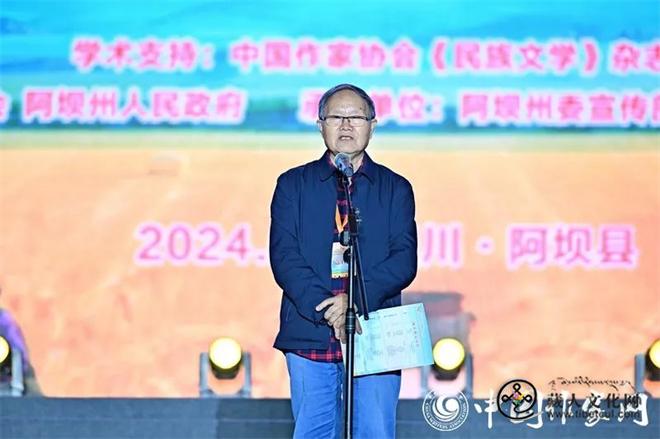 2024年“民族文学周·阿坝”暨第五届青稞文学奖颁奖典礼举行6.jpg