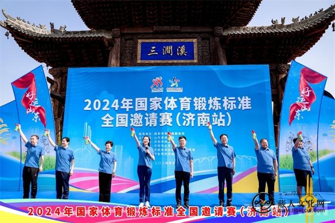 西藏代表队参加2024年国家体育锻炼标准全国邀请赛1.jpg