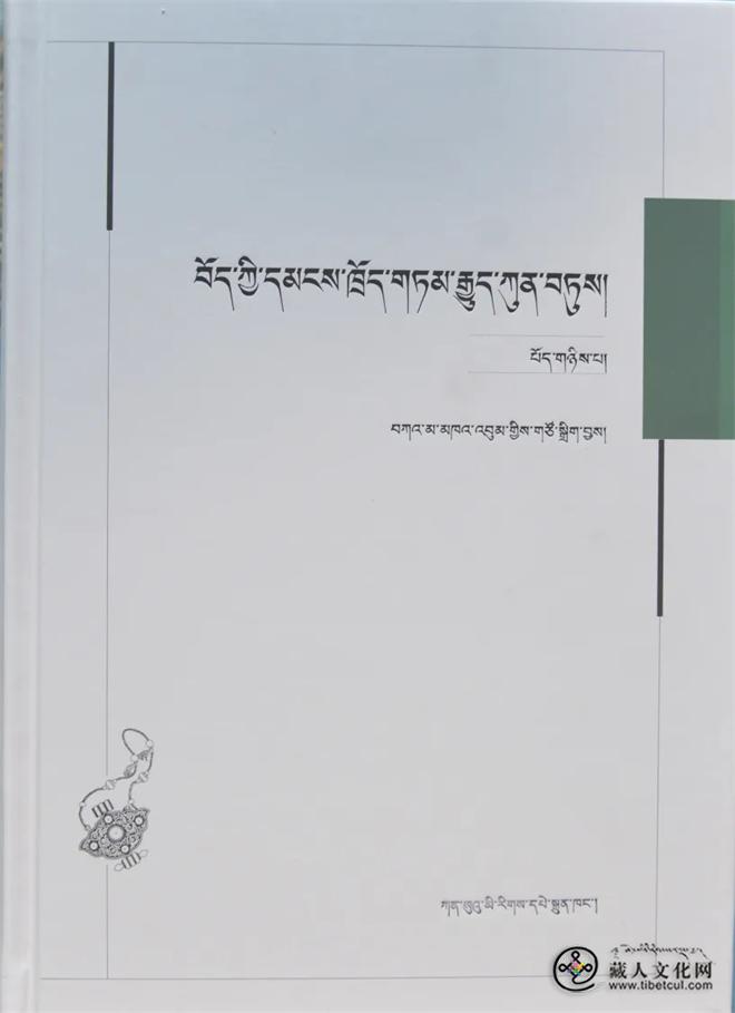 《藏族民间文学全集》系列丛书出版发行6.jpg