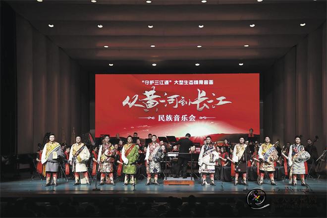 《从黄河到长江》民族音乐会北京展演落幕.jpg