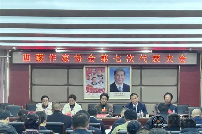 西藏作家协会第七次代表大会在拉萨召开1.jpg