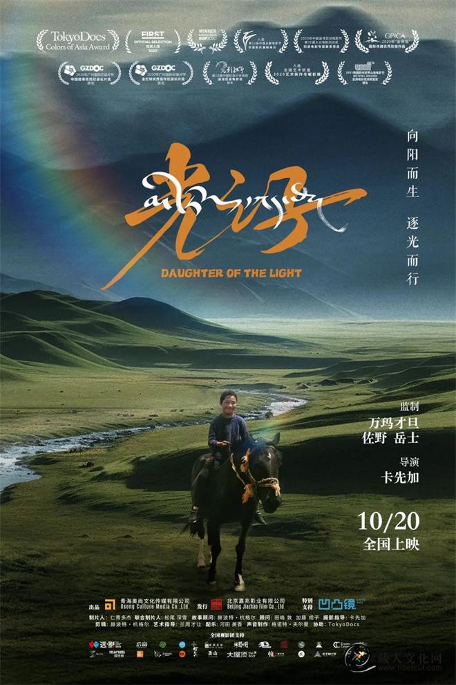 卡先加导演作品《光之子》将于10月20号全国公映2.jpg