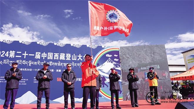 2024中国西藏登山大会两个子项目顺利举行.jpg