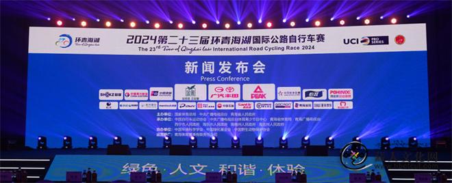 2024第二十三届环青海湖自行车赛将于7月6日开幕1.jpg