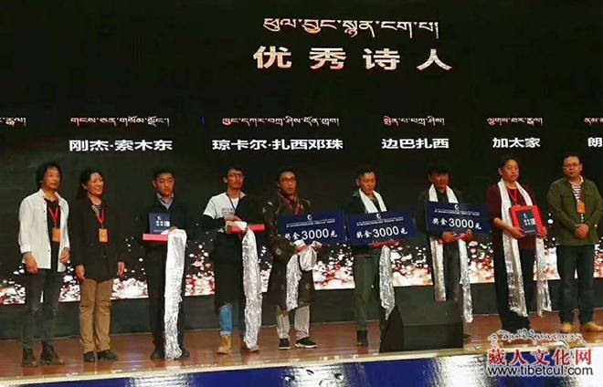 第二届全国藏汉双语诗歌大赛汉语组获奖作品展